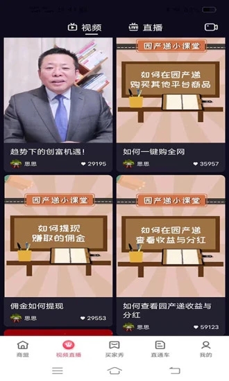 园产递app图2