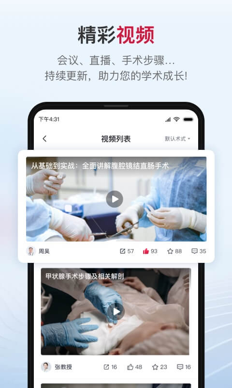 博鳌医学app图0