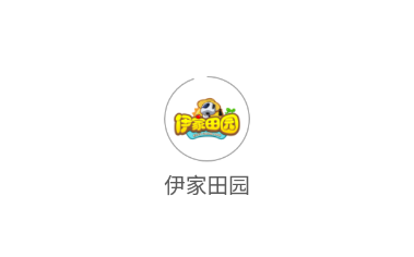 伊家田园app