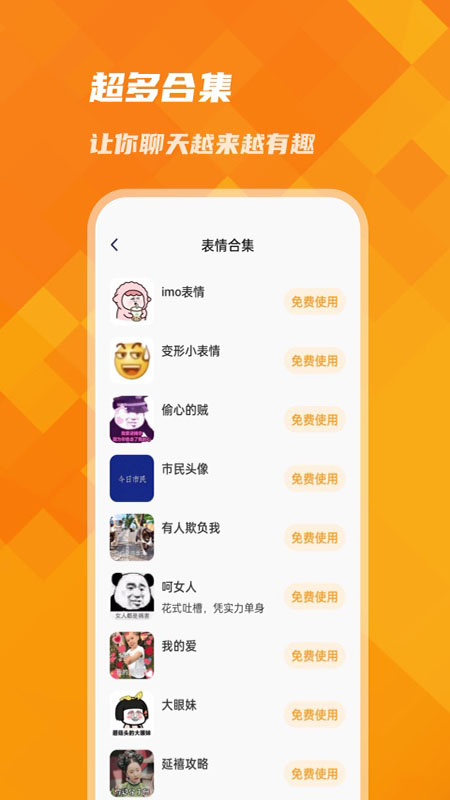 萌宠键盘app图1