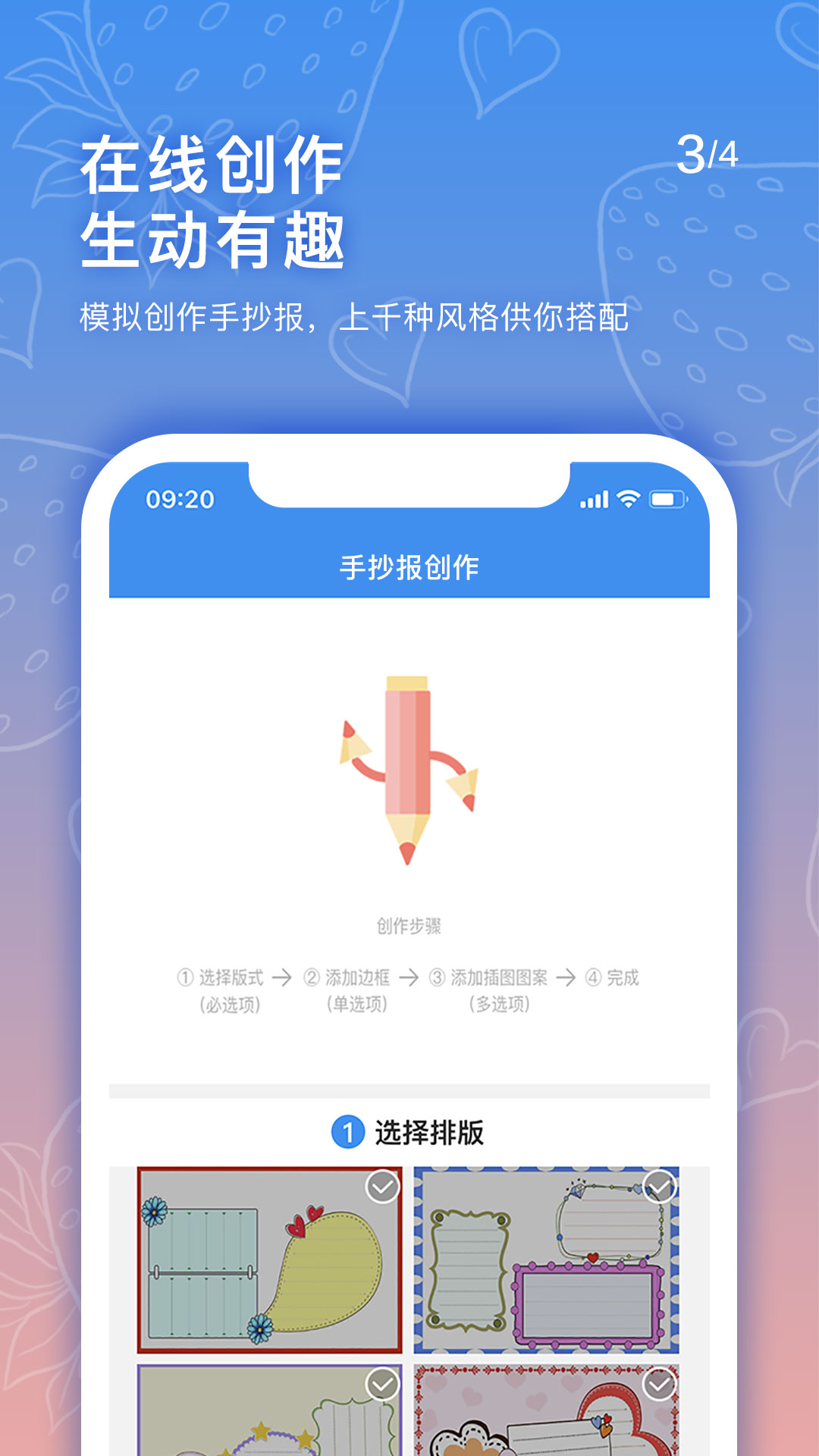 手抄报老师图0