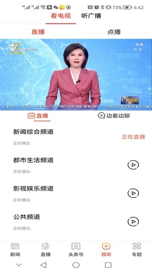 南宁头条app官方下载图2