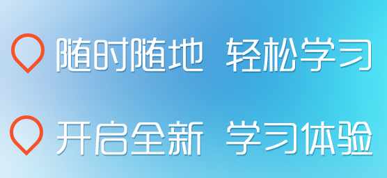 福州继教app