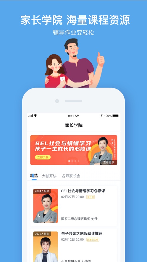 小盒学习app图3