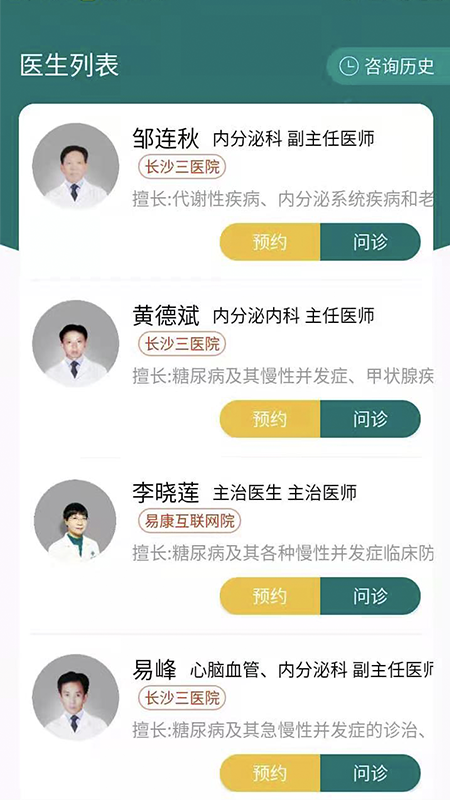 糖易康app图3