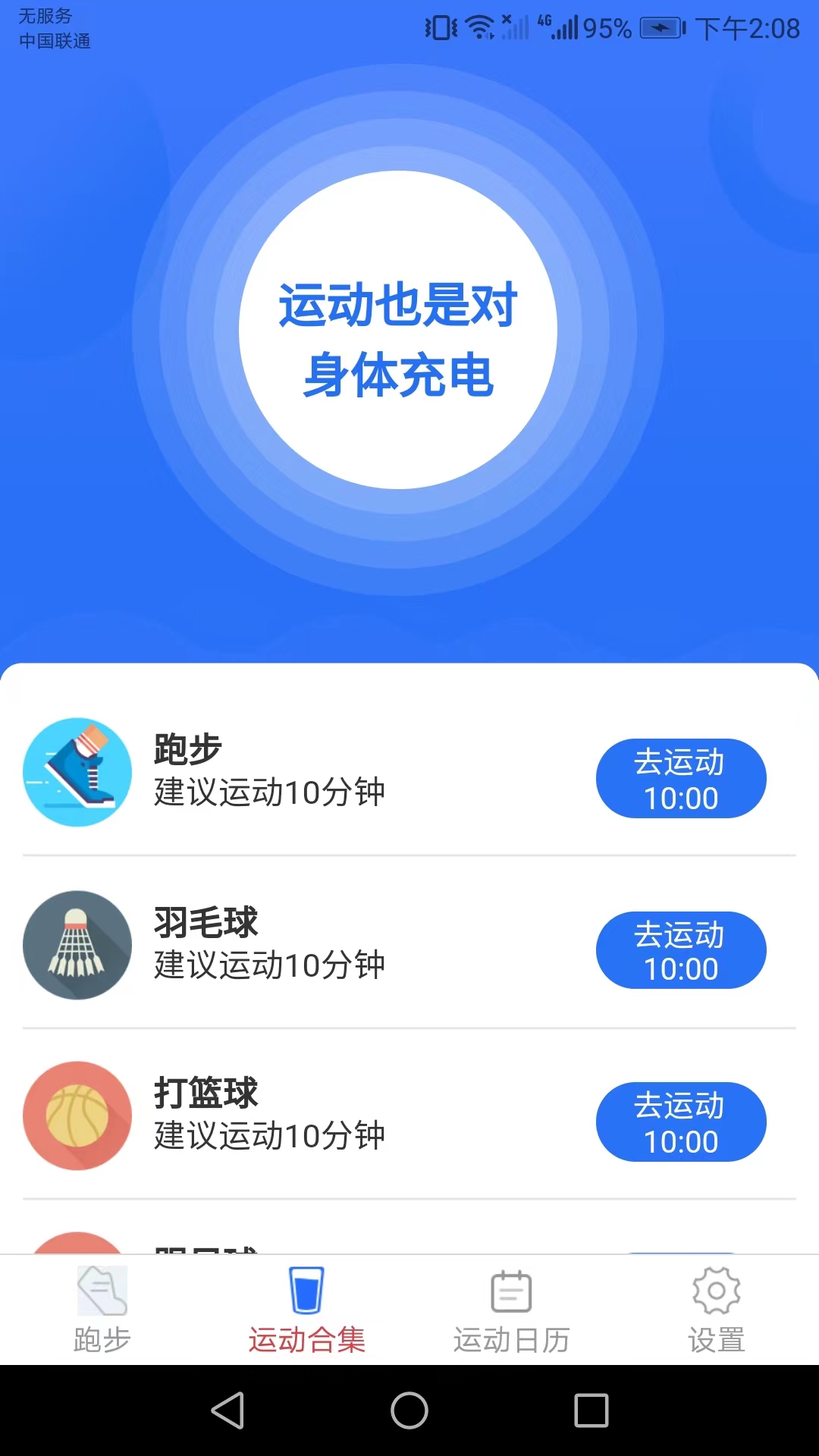 记步助手app图2