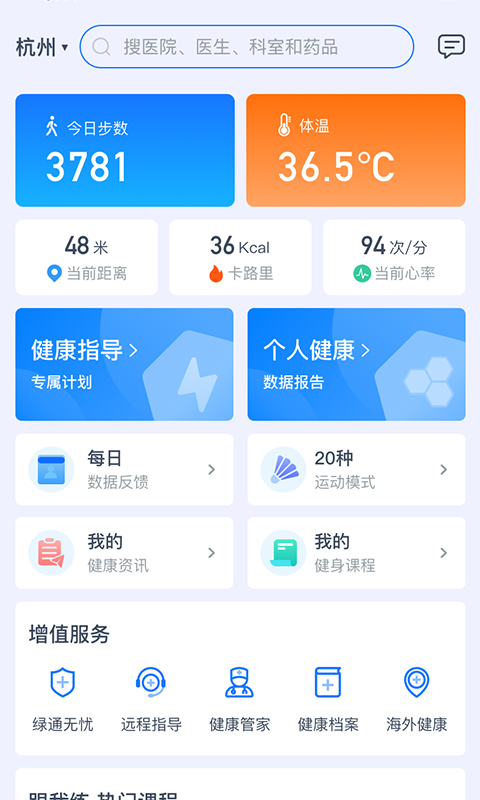 初心健康图2