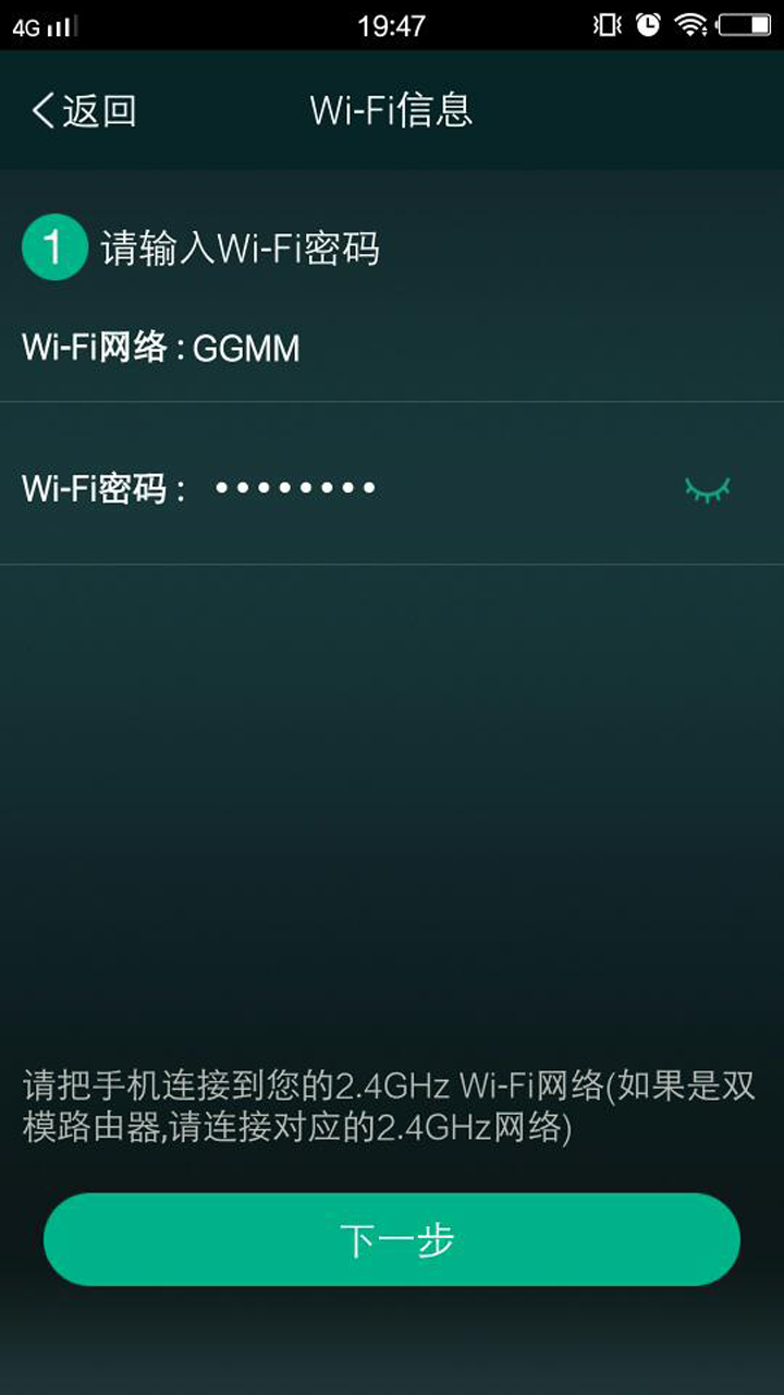 GGMM-E系列app图1