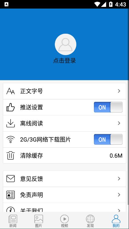 天中快报app图3