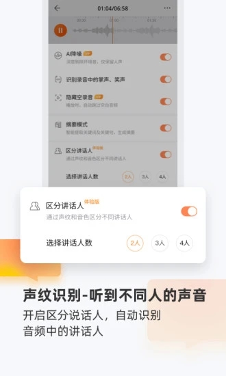 搜狗录音助手app图2