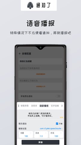 通知了图4