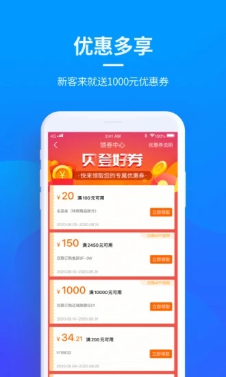 贝登医疗app图0