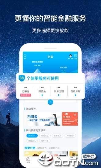 浦发信用卡app下载图4