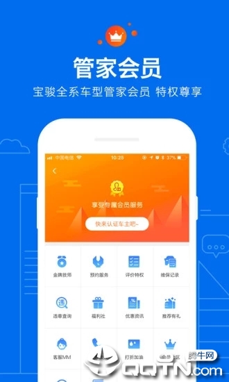 菱菱邦app图3