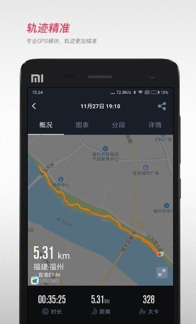 无忧跑步app图1