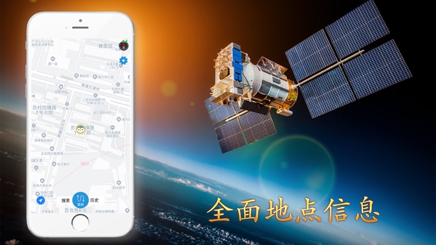 地图街景卫星导航(北斗三维高清卫星地图app)图1