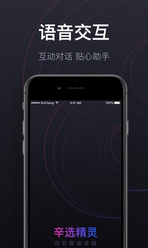 辛选精灵app图0