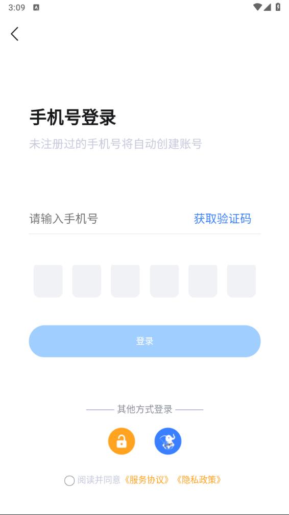 爱玩旅行网app下载图3