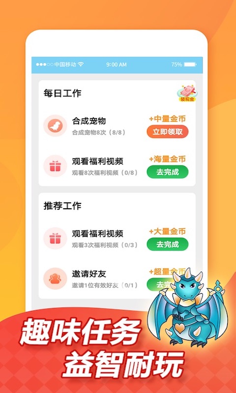 疯狂养龙app图1