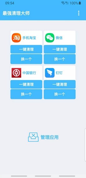 最强清理大师图0