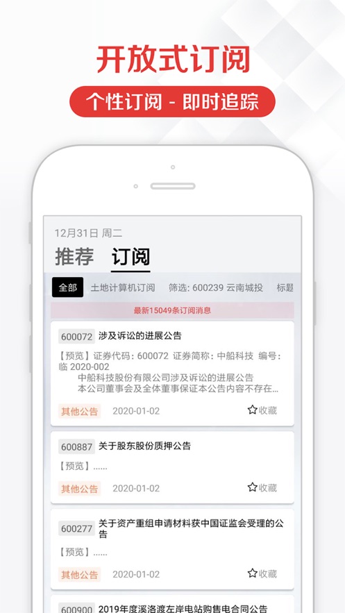 见微数据app图2