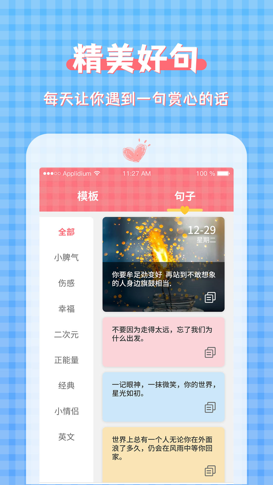 图片加文字大师app图1