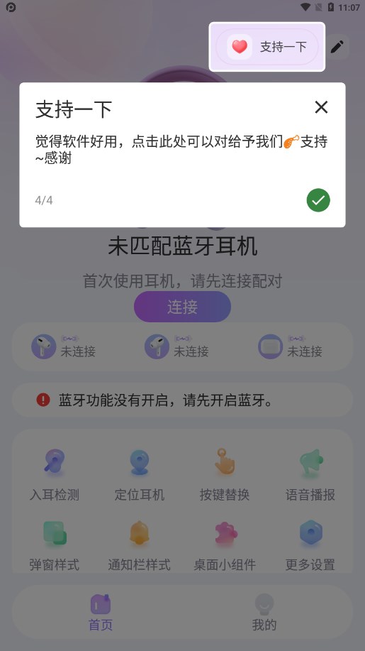 Pods King下载图3