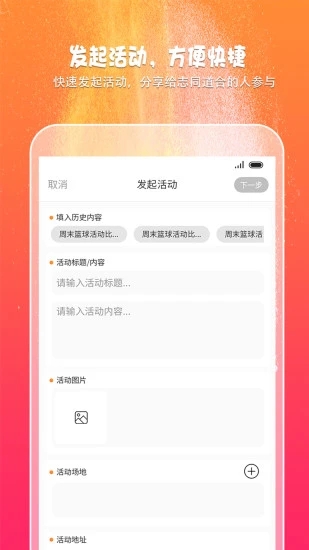 趣吧玩乐app图0