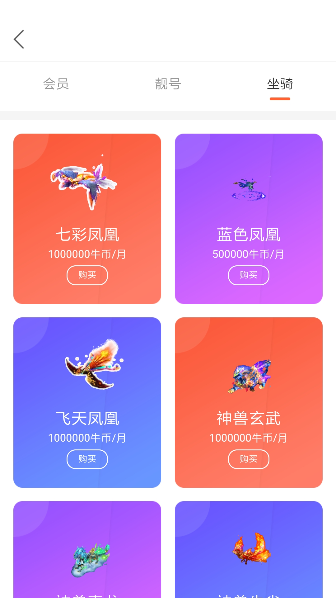 火牛直播app图1