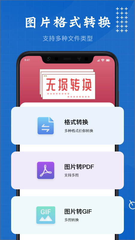 heic图片转换器app图2