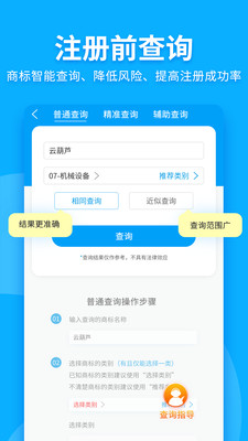 云葫芦商标查询注册图1