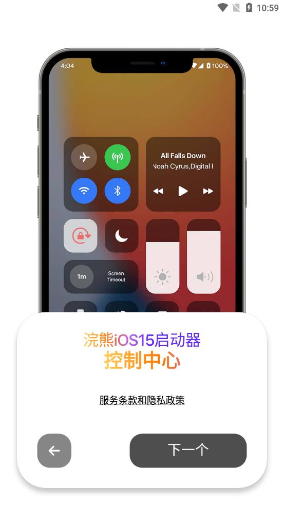 浣熊iOS15启动器app图3