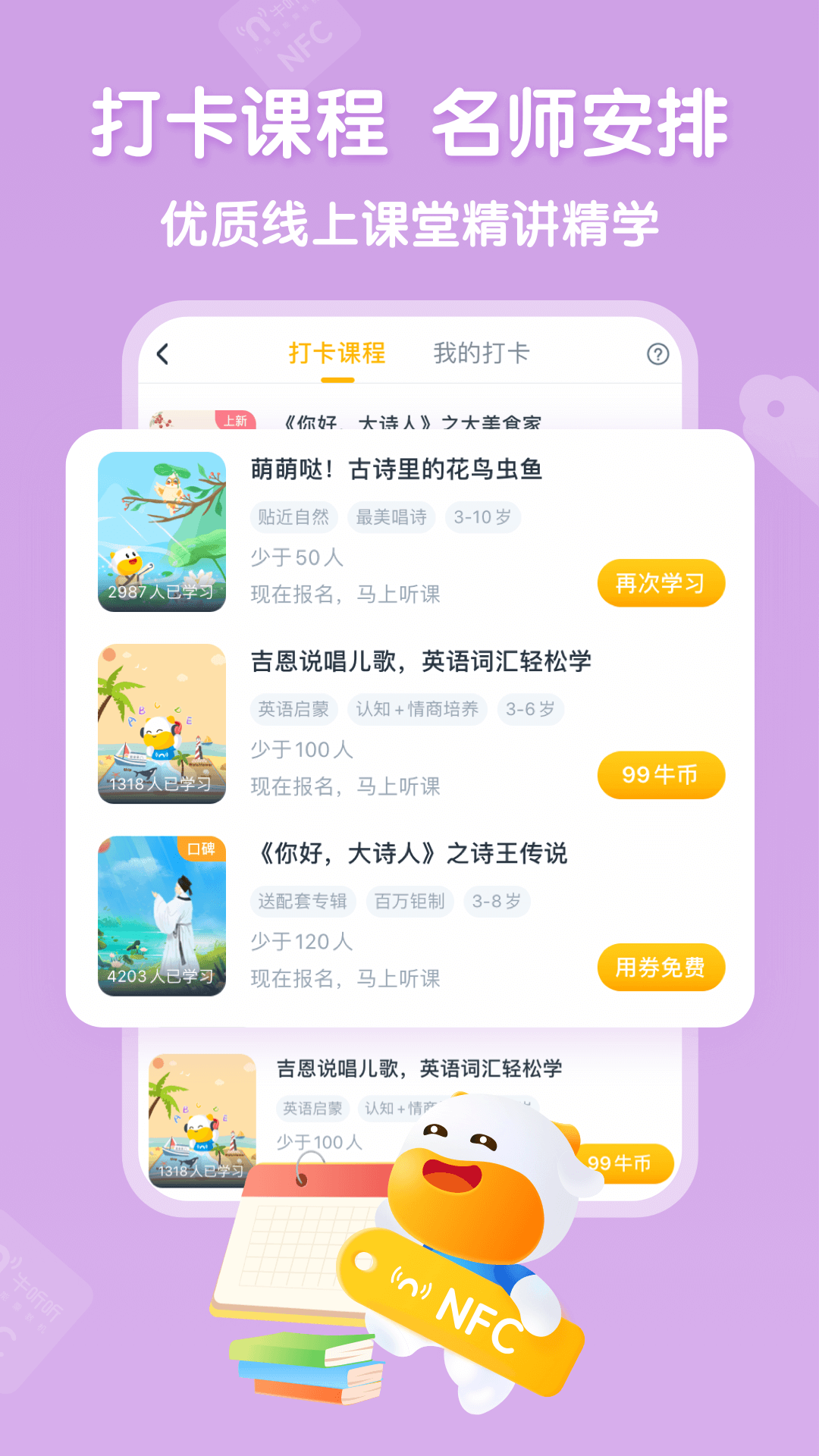 牛听听app图1