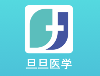 旦旦医学app