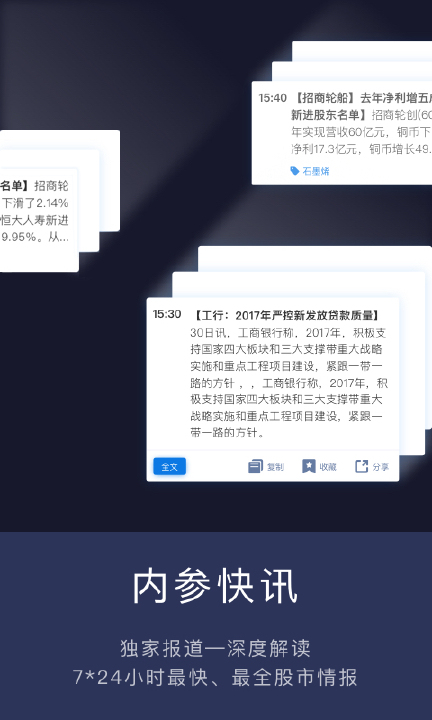 云财经客户端图2