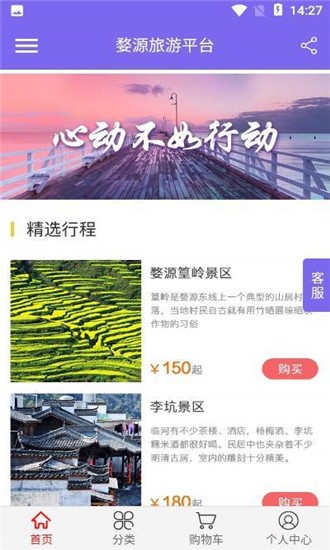 婺源旅游平台-地图线路图图1