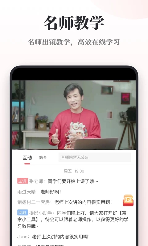 千聊特训营app图4