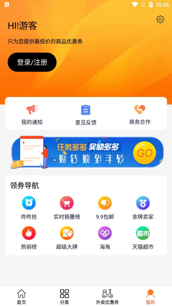 超级帮手app图2