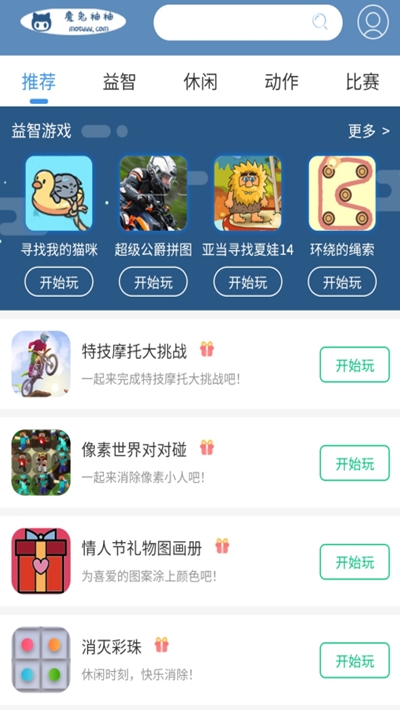 魔兔柚柚游戏盒子图0