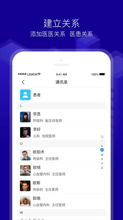 新会珍医生app图2