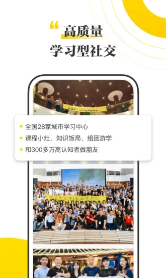 混沌大学app下载图2