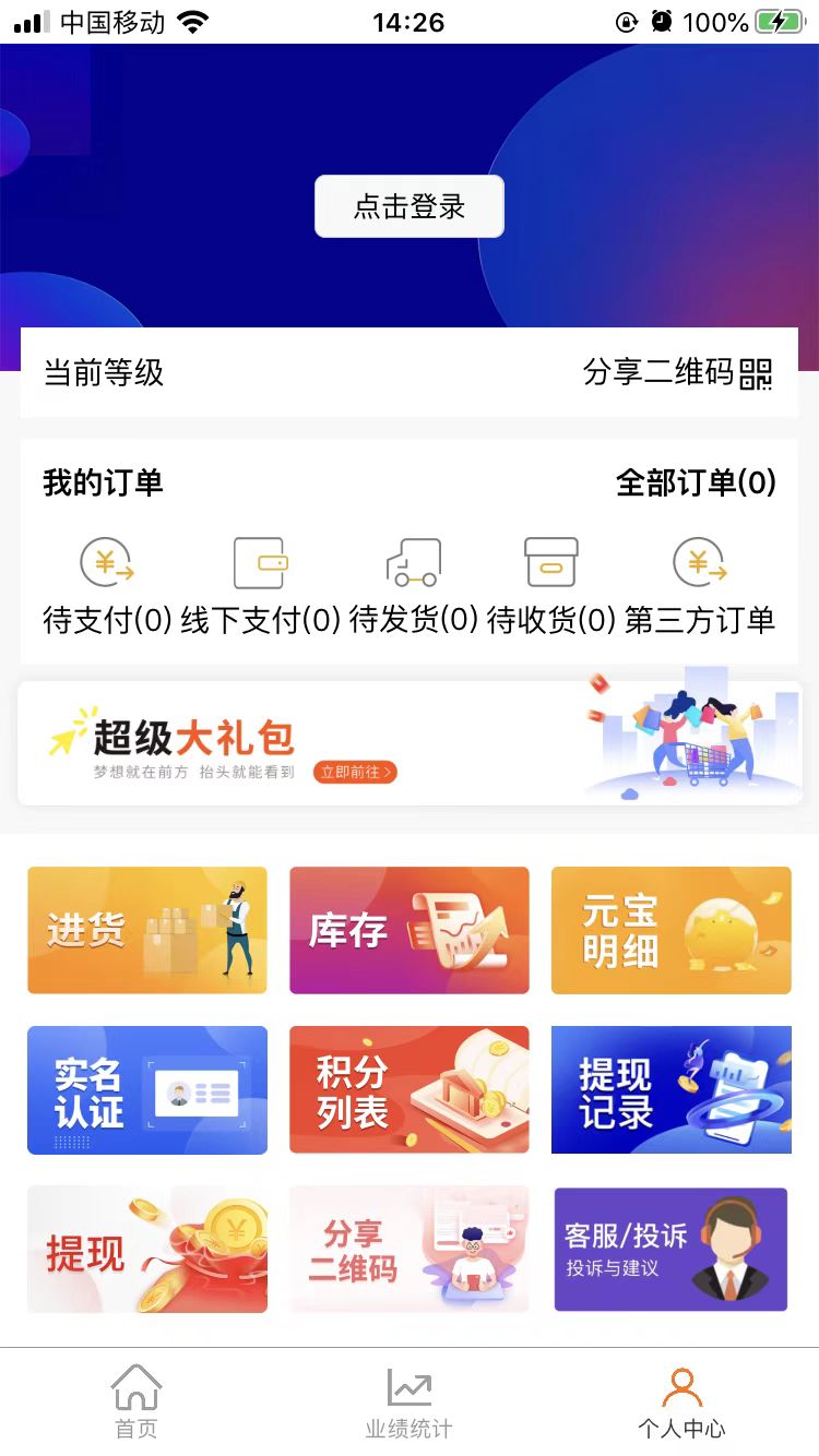 聚宝盆甄购app图2