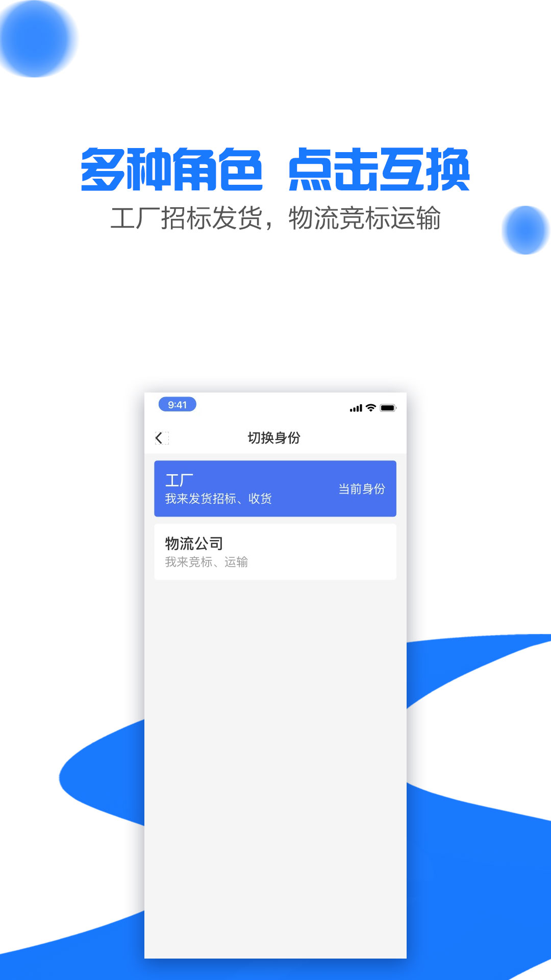 商运通app图1