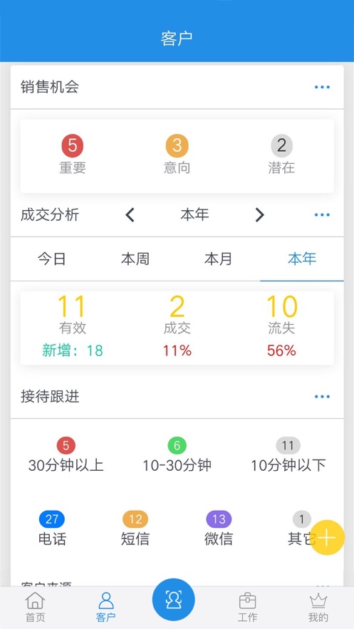 鹏邦门店app下载安装图1