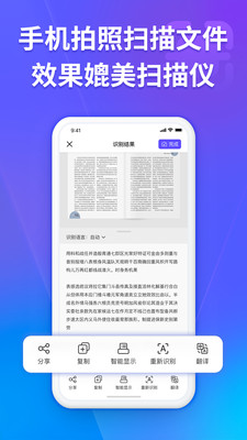 福昕扫描王(Foxit PDF)图4