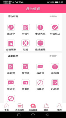 红豆秀app图3