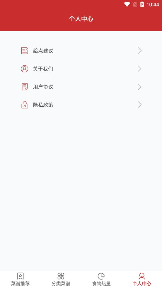 爱做饭厨房app图1