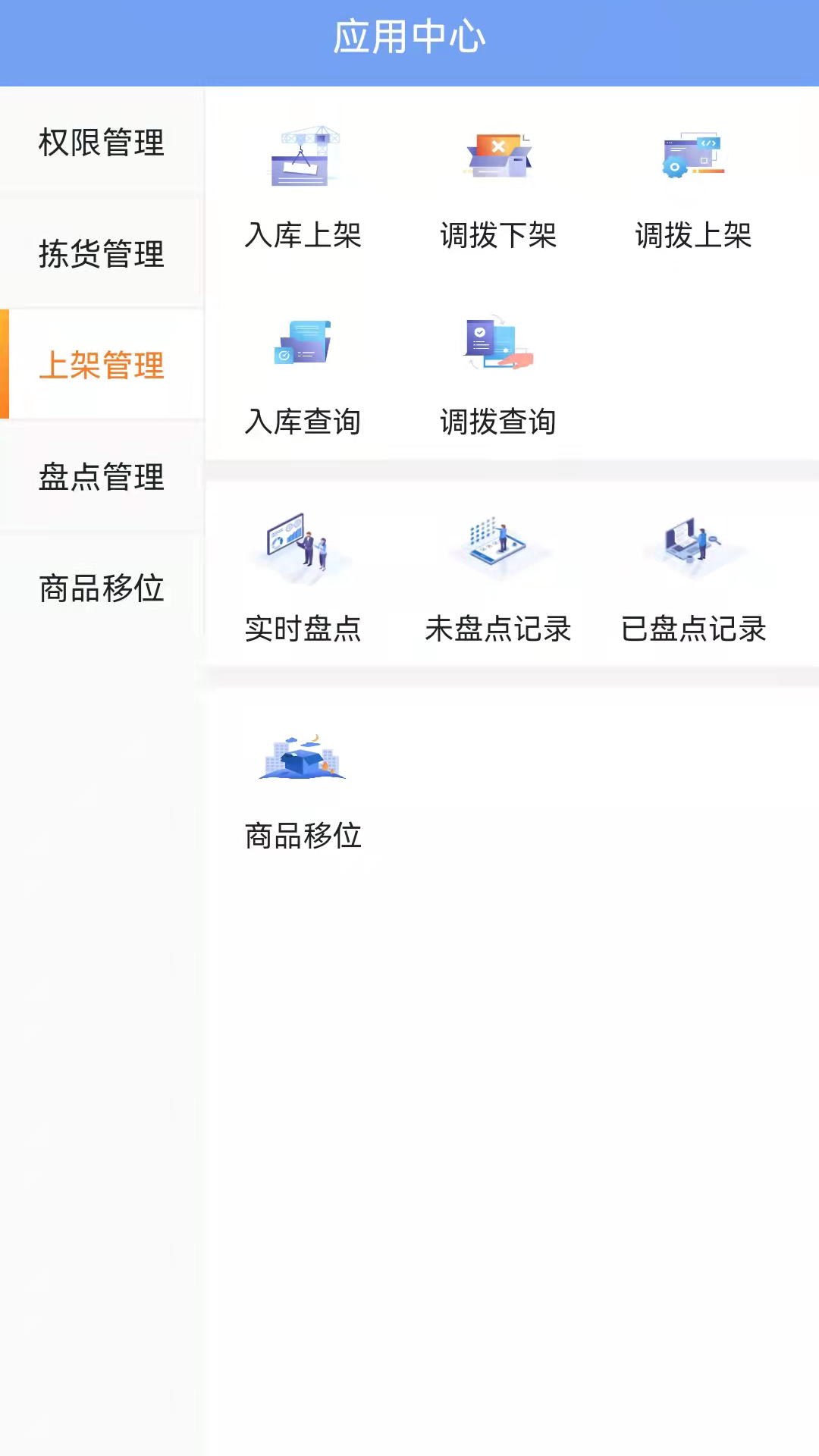 智友助手app图1