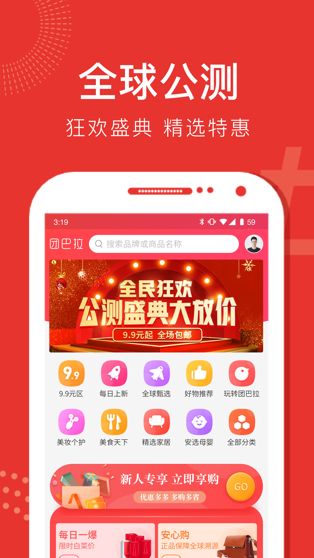 团巴拉app图1