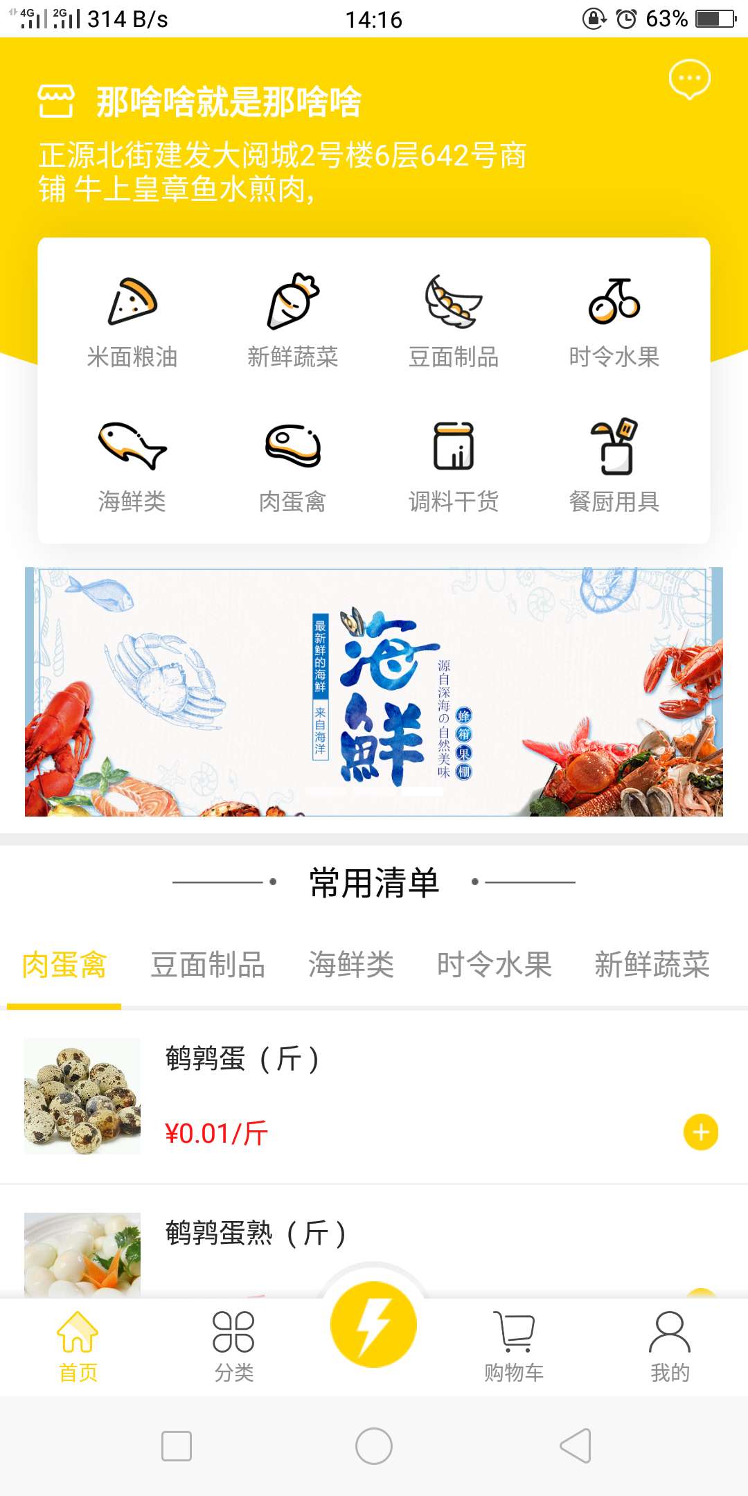 蜂箱果棚app图0